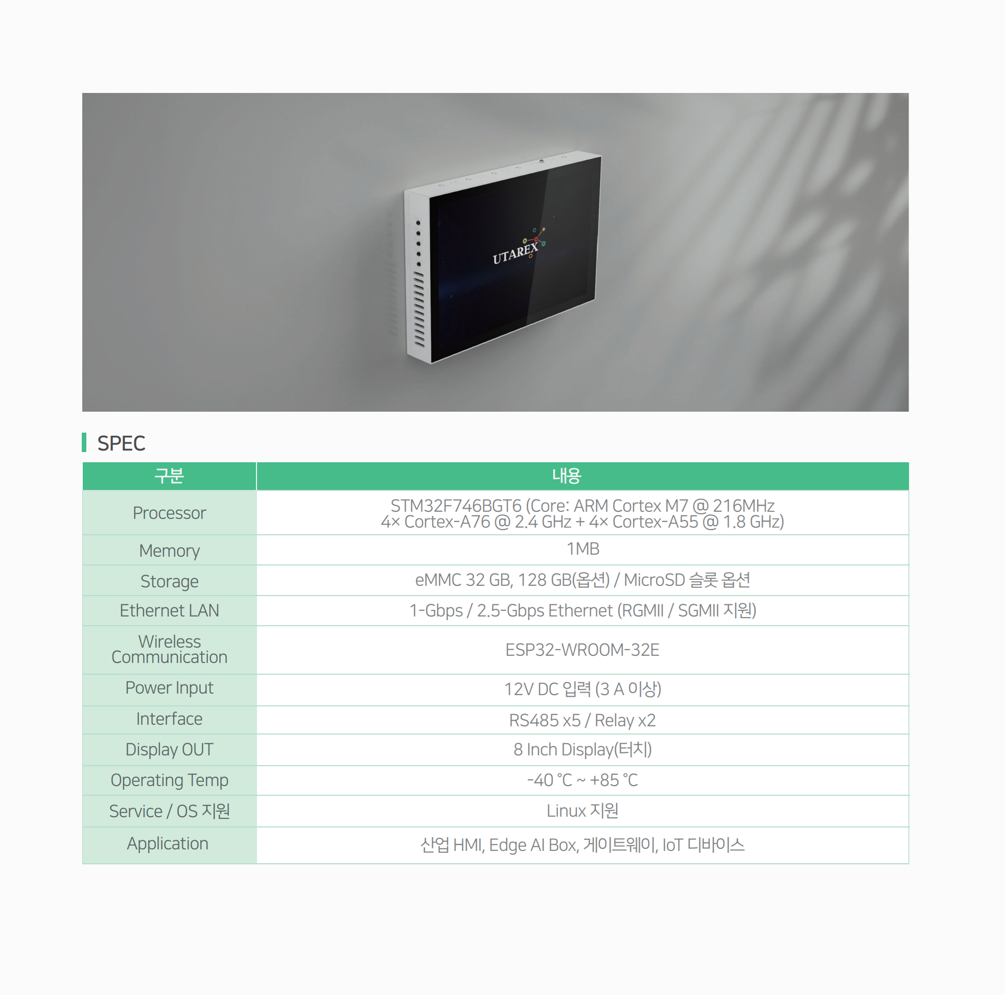 BIoT Gateway 이미지 1